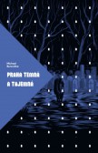 Praha temná a tajemná Praha temná a tajemná