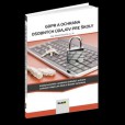 GDPR a ochrana osobných údajov pre školy GDPR a ochrana osobných údajov pre školy