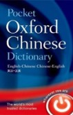 Pocket Oxford Chinese Dictionary 4th Ed. PB
