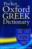 Pocket Oxford Greek Dictionary: Greek-English, English-Greek