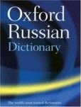 Oxford Russian Dictionary 4th Edition