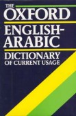 Oxford English-Arabic Dictionary of Current Usage