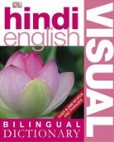 Visual Hindi / English Dictionary