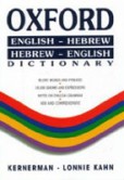 Oxford English-hebrew Hebrew-english Dictionary
