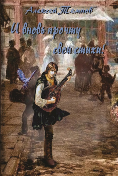 A opäť prečítam svoje básne A opäť prečítam svoje básne