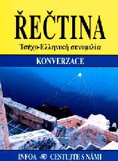 Řečtina konverzace malá