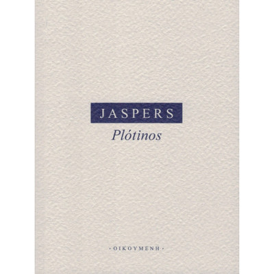 Plótinos Plótinos