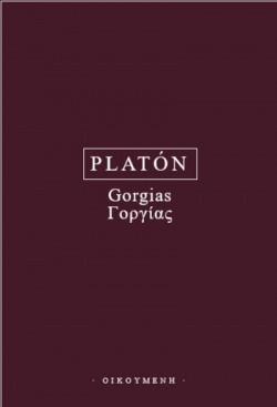 Gorgias Gorgias