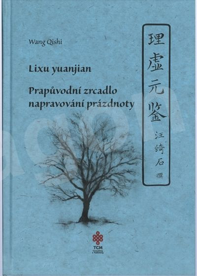 Prapůvodní zrcadlo napravování prázdnoty, Lixu yuanjian