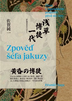 Zpověď šéfa jakuzy Zpověď šéfa jakuzy