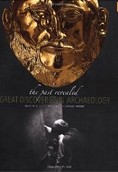 Past Revealed Past Revealed