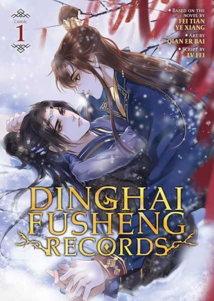 Dinghai Fusheng Records 1 (The Comic)