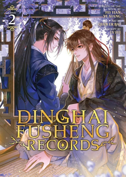 Dinghai Fusheng Records 2 (The Comic)