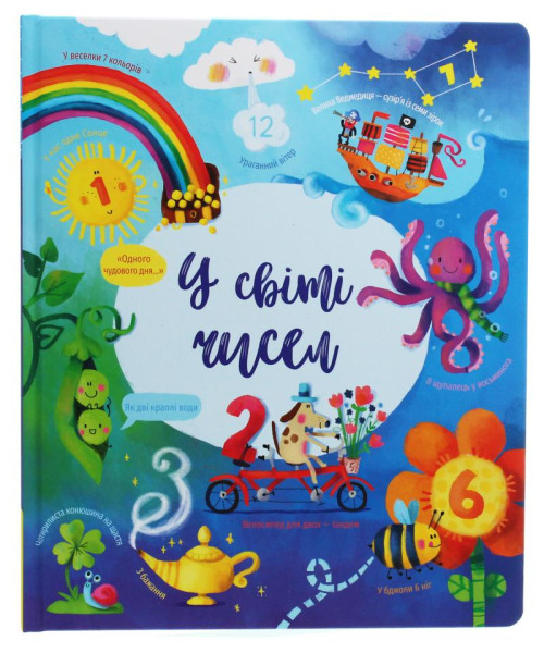 U sviti čysel U sviti čysel