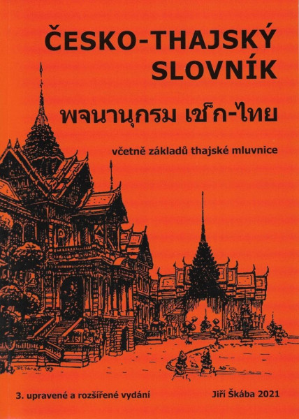 Česko-thajský slovník / 3. upravené a rozšířené vydání Česko-thajský slovník / 3. upravené a rozšířené vydání
