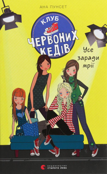 Klub červonych kediv. Use zarady mriji Klub červonych kediv. Use zarady mriji
