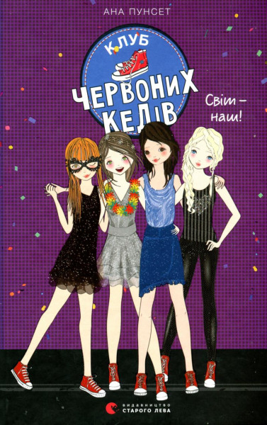 Klub červonych kediv. Svit — naš! Klub červonych kediv. Svit — naš!