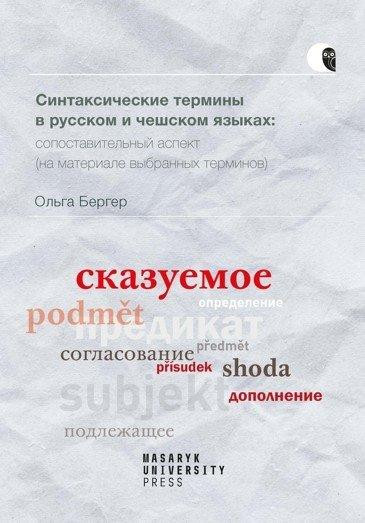 Syntaktické termíny v ruštině a češtině: komparativní pohled (na základě vybraných termínů) Syntaktické termíny v ruštině a češtině: komparativní pohled (na základě vybraných termínů)