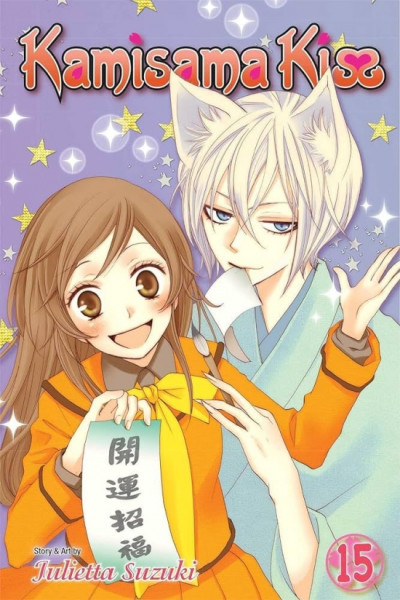 Kamisama Kiss 15 Kamisama Kiss 15
