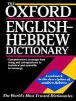 Oxford English-Hebrew Dictionary Oxford English-Hebrew Dictionary