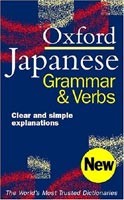 Oxford Japanese Grammar and Verbs