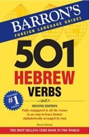 501 Hebrew Verbs