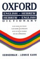 Oxford English-hebrew Hebrew-english Dictionary Oxford English-hebrew Hebrew-english Dictionary