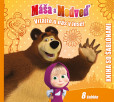 Máša a medveď - Kniha šablón Máša a medveď - Kniha šablón