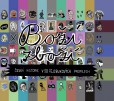 Boží zboží Boží zboží
