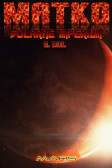 Solárne impérium: Mars