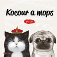 Kocour a mops Kocour a mops