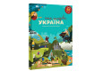 Knyha-mandrivka. Ukrajina (ukrajinsky) Knyha-mandrivka. Ukrajina (ukrajinsky)
