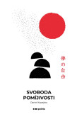 Svoboda pomíjivosti Svoboda pomíjivosti
