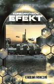 Konstantynův efekt Konstantynův efekt