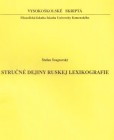 Stručné dejiny ruskej lexikografie Stručné dejiny ruskej lexikografie