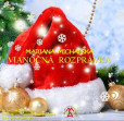 Vianočná rozprávka Vianočná rozprávka