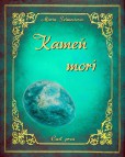 Kameň morí Kameň morí