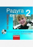 Raduga po-novomu 2 CD česká verze