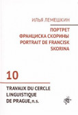 Portrait de Francisk Skorina Portrait de Francisk Skorina