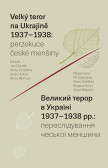 Velký teror na Ukrajině 1937–1938: perzekuce české menšiny Velký teror na Ukrajině 1937–1938: perzekuce české menšiny