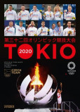 Tokio 2020 Tokio 2020