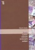 Teorie a praxe státních úvěrových podpor Teorie a praxe státních úvěrových podpor