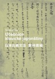 Učebnice klasické japonštiny Učebnice klasické japonštiny