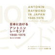 Antonín Raymond in Japan 1948–1976 recollections of friends