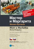 Mistr a Markétka B1/B2 Mistr a Markétka B1/B2