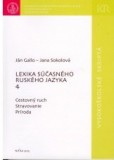 Lexika súčasného ruského jazyka 4