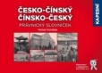 Kapesní česko-čínský/čínsko-český právnický slovníček