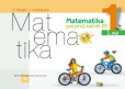Matematika 1 - Pracovný zošit pre 1. ročník ZŠ - 1. diel Pri objednávke nad 50 kusov - cena 5,45 € Matematika 1 - Pracovný zošit pre 1. ročník ZŠ - 1. diel Pri objednávke nad 50 kusov - cena 5,45 €