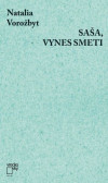 Saša, vynes smeti Saša, vynes smeti