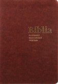 Biblia - Slovenský ekumenický preklad s deuterokánonickými knihami Biblia - Slovenský ekumenický preklad s deuterokánonickými knihami